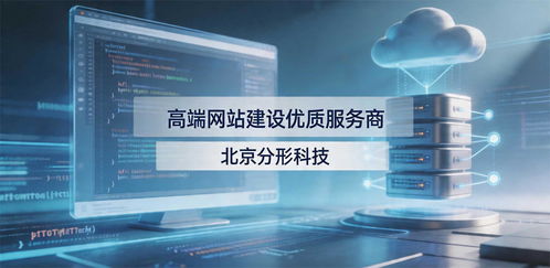 2026年全國(guó)高端網(wǎng)站建設(shè)標(biāo)桿企業(yè)推薦 設(shè)計(jì)技術(shù)服務(wù)實(shí)力深度盤(pán)點(diǎn)與全面解析